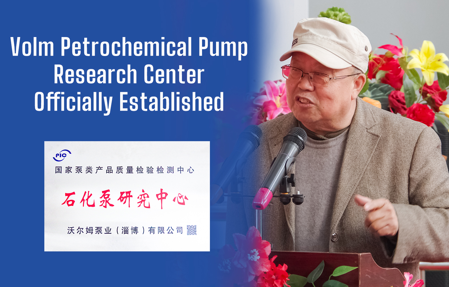 Volm’s Petrochemical Pump Research Center Inaugurated