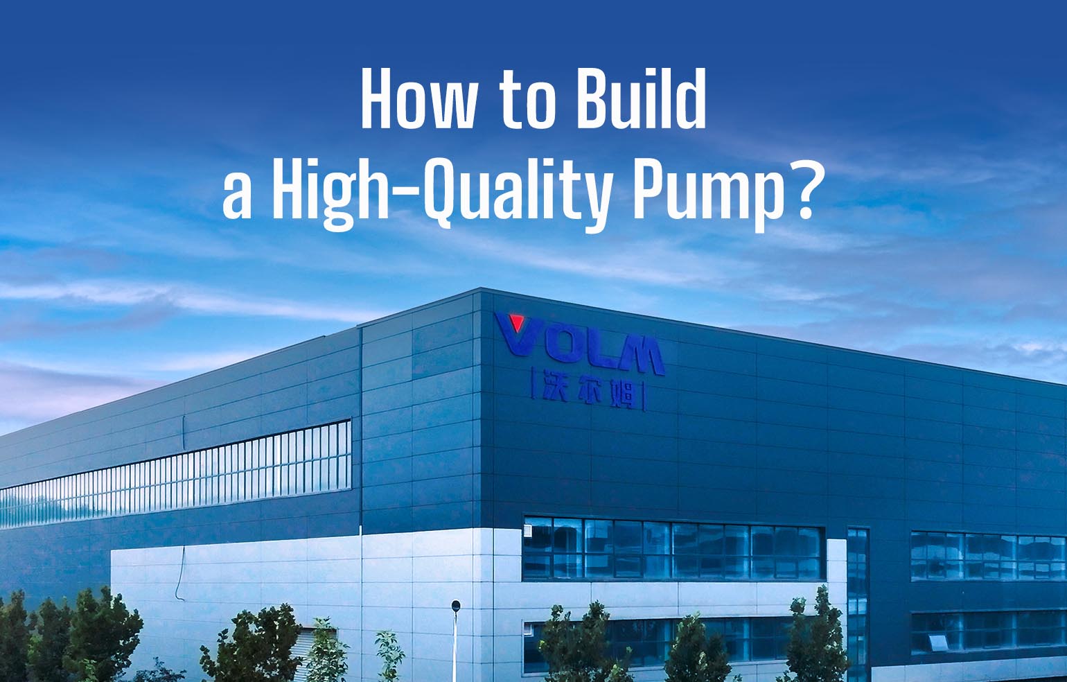 How to Build a High-Quality Pump